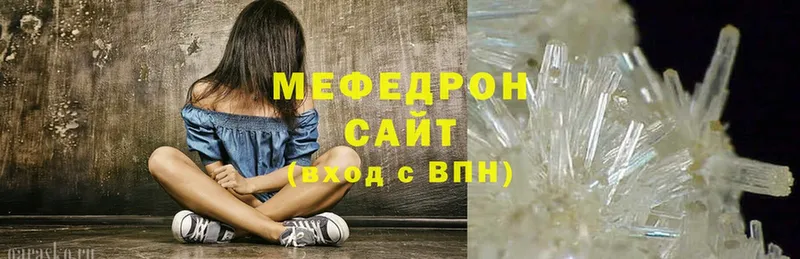 darknet как зайти  купить  сайты  Инза  МЯУ-МЯУ mephedrone 