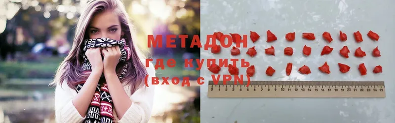 МЕТАДОН methadone  дарнет шоп  Инза 